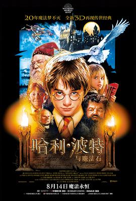凡人修仙传 3D动漫